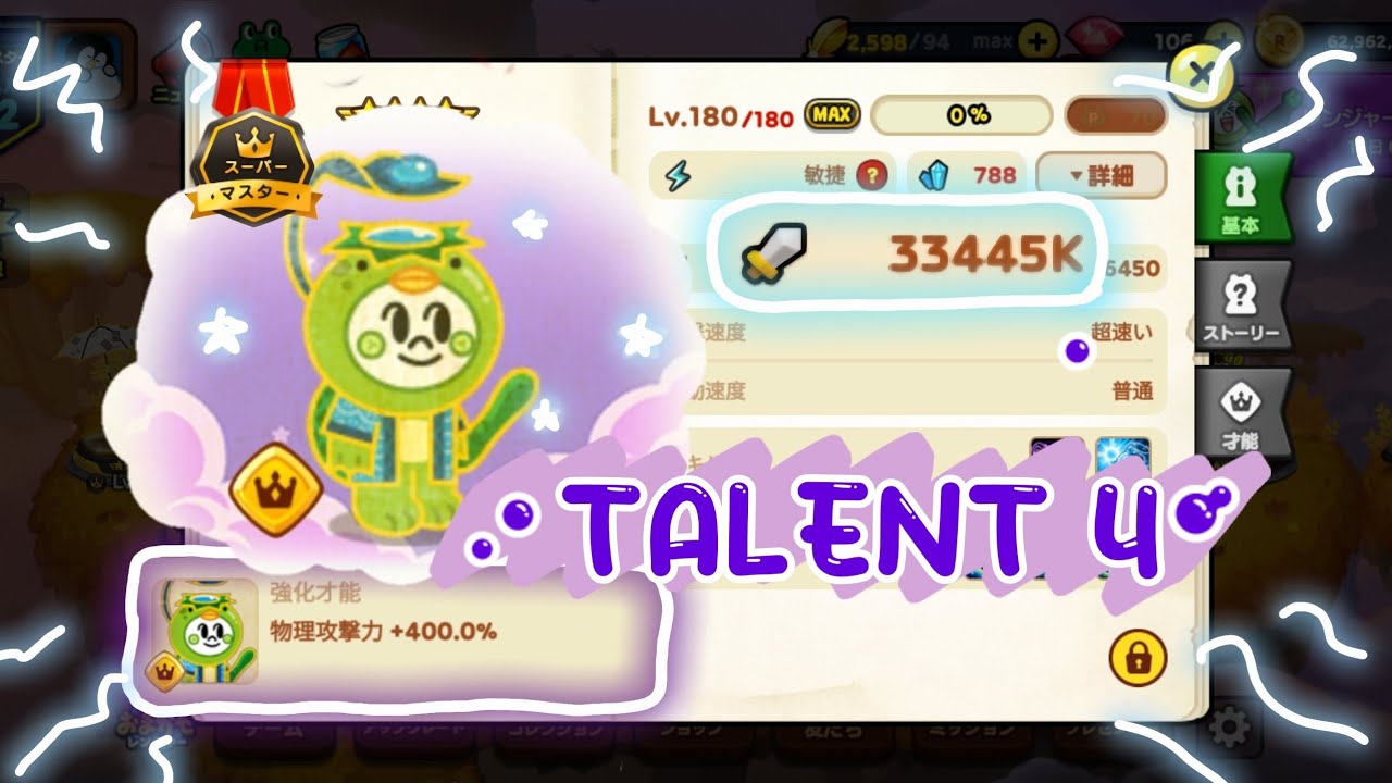 DEWY KAPPA MOON TALENT 4 SESAKIT ITU?? - LINE RANGERS INDONESIA