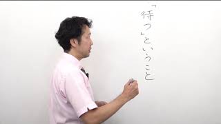 【看護入試】 国語 サンプル講義 原田広幸講師｜アガルートメディカル