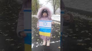 НАРОД ИЗРАИЛЯ ЖИВ! СЛАВА УКРАИНЕ!