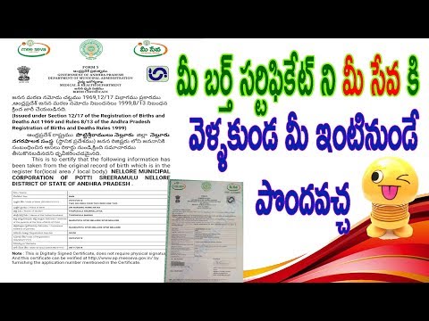 how to download birth certificate in mee seva official portal at home in telugu | 2021