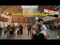 بعد 12 سنة غياب لقاء موزو بوالدته التي ابكت الملايين  