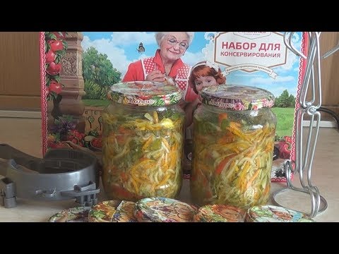 Салат из кабачков на зиму. Маринованные овощи.
