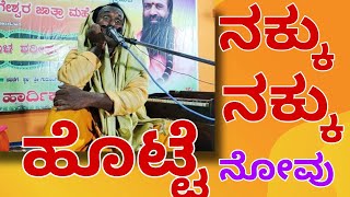 ನಕಕ ನಕಕ ಹಟಟ ನವ ಶರ ಅಮರಶವರ ಶಸತರಗಳ ಹರಮಠ ಯರದಣ