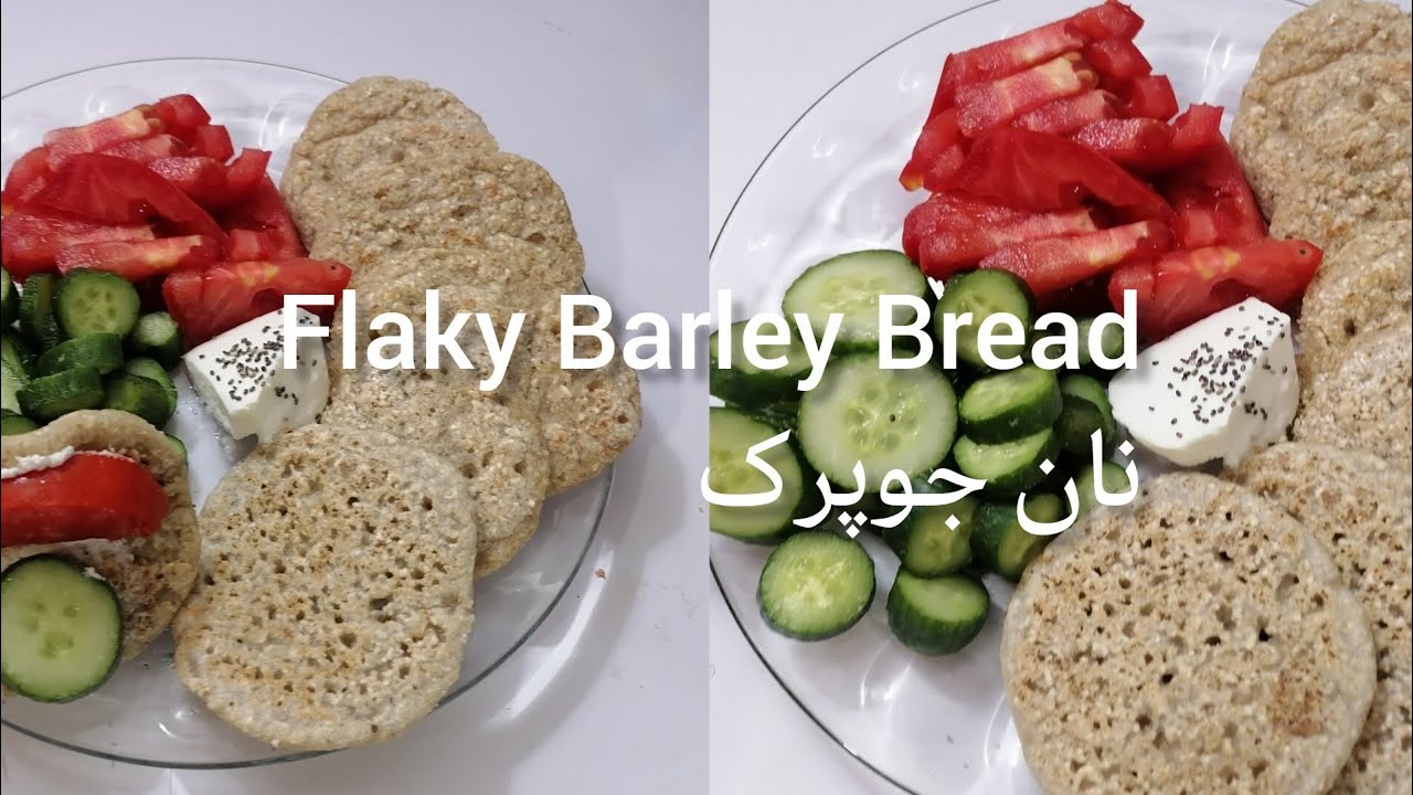 طرز تهیه نان جو پرک کاملا رژیمی سالم و خوشمزه/نون جودوسر پرک - YouTube