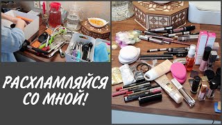 Расхламляюсь! Бижутерия, лаки для ногтей, декоративная косметика, кухонные принадлежности! Мотивация