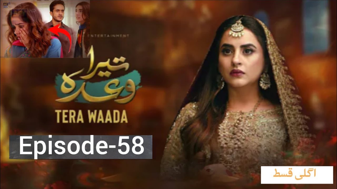 Tera Waada Episode 58 |Tera waada Promo 58|Tera Waada Eip 58|Tera waada Episode 58 Teaser 58~