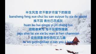 Shi Qi Shu Le - Ban Sheng Xue hanzi   Pinyin lyric