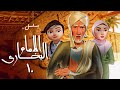 مسلسل الامام البخاري الحلقة 10 Imam Bukhari Series Episode 10 