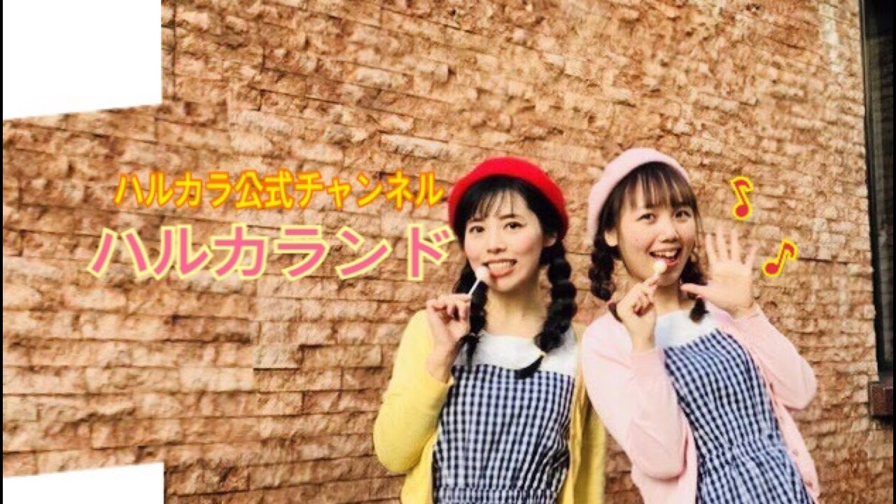 ハルカラYouTubeラフトーク２