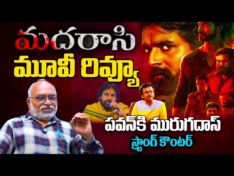 Madharasi Movie Review | AR Murugadoss Strong Counter To Pawan Kalyan | Bharadwaj | Telugu Rajyam