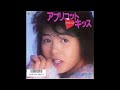 アプリコット・キッス オリジナルカラオケ(コーラス入り)芳本美代子