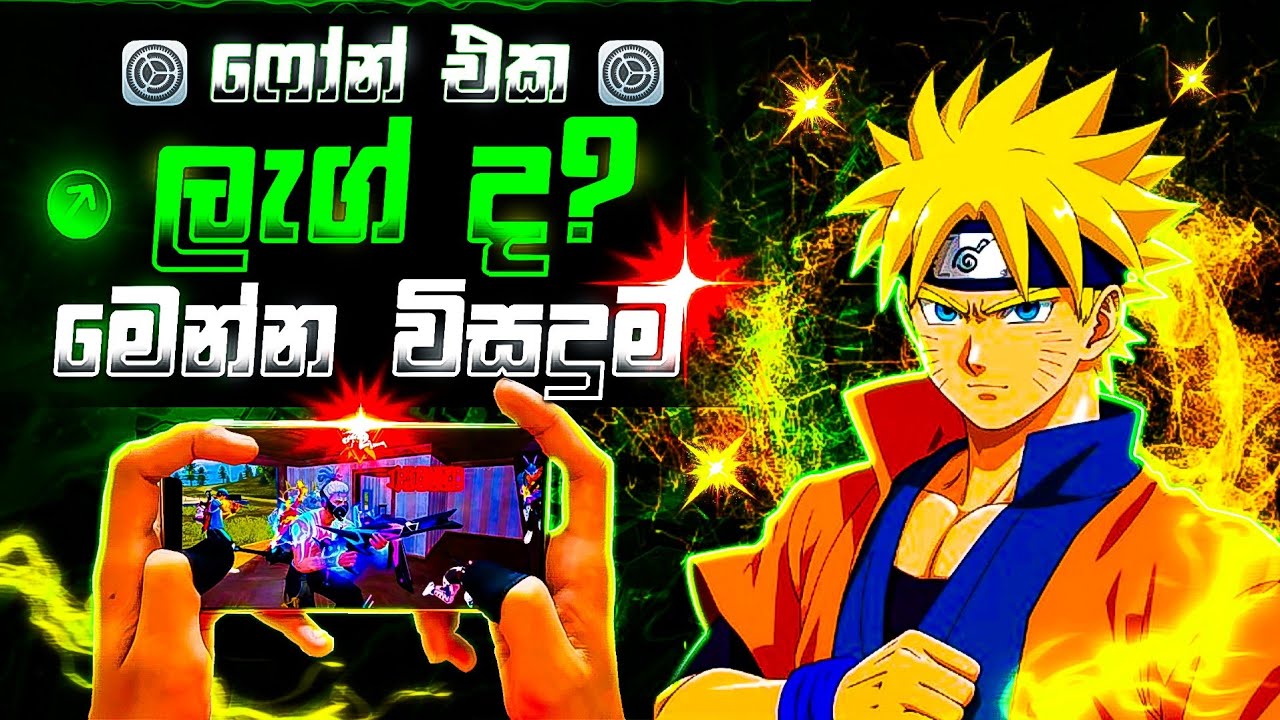 ⚙️ෆෝන් එක ලැග් එකට හරිම විසදුම🔥NEW UPDATE LAG FIX 2025🤩|NEW LAG FIX TIPS &TRICKS SINHALA 2025|LK