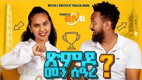 New Eritrean full Movie 2025 Sitcom XMDO men