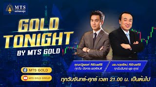 GOLD TONIGHT 16 สิงหาคม 2562 screenshot 5