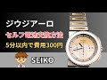 一部不良有@電池交換済@セイコーSEIKO ジウジアーロ SBJA003時計 セイコー ジウジアーロ 復刻版 SBJA001 ブラック 元箱・取説・保証書