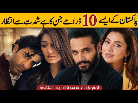 Most Awaited Top 10 Pakistani Dramas List | Coming Soon | New Dramas