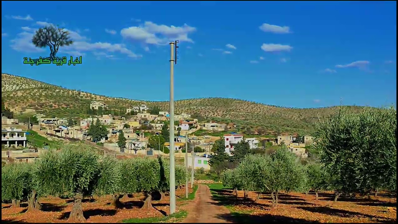 قرية كفردلي فوقاني فيديو كامل طبيعة جميلة يرجى الاشتراك بالقناة 🥀🌹🎊