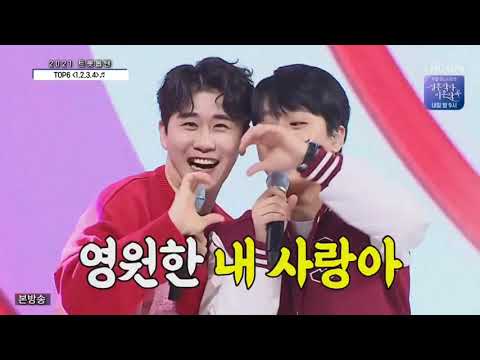 Capa de 사콜 41회 영탁 위주컷