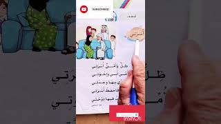 نشيد أسرتي | للصف الأول الابتدائي أحمد_ جلهومالصف_الأول