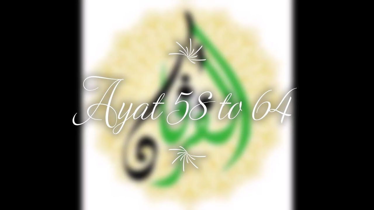 Surah Nisa Ayat 58 Tafseer Surah Nisa Ayat 58 Tafseer