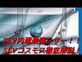 【理・美容師さん必見】最高のセニングを含む大人気シザーのSEVコスモスを詳しく解説しました！