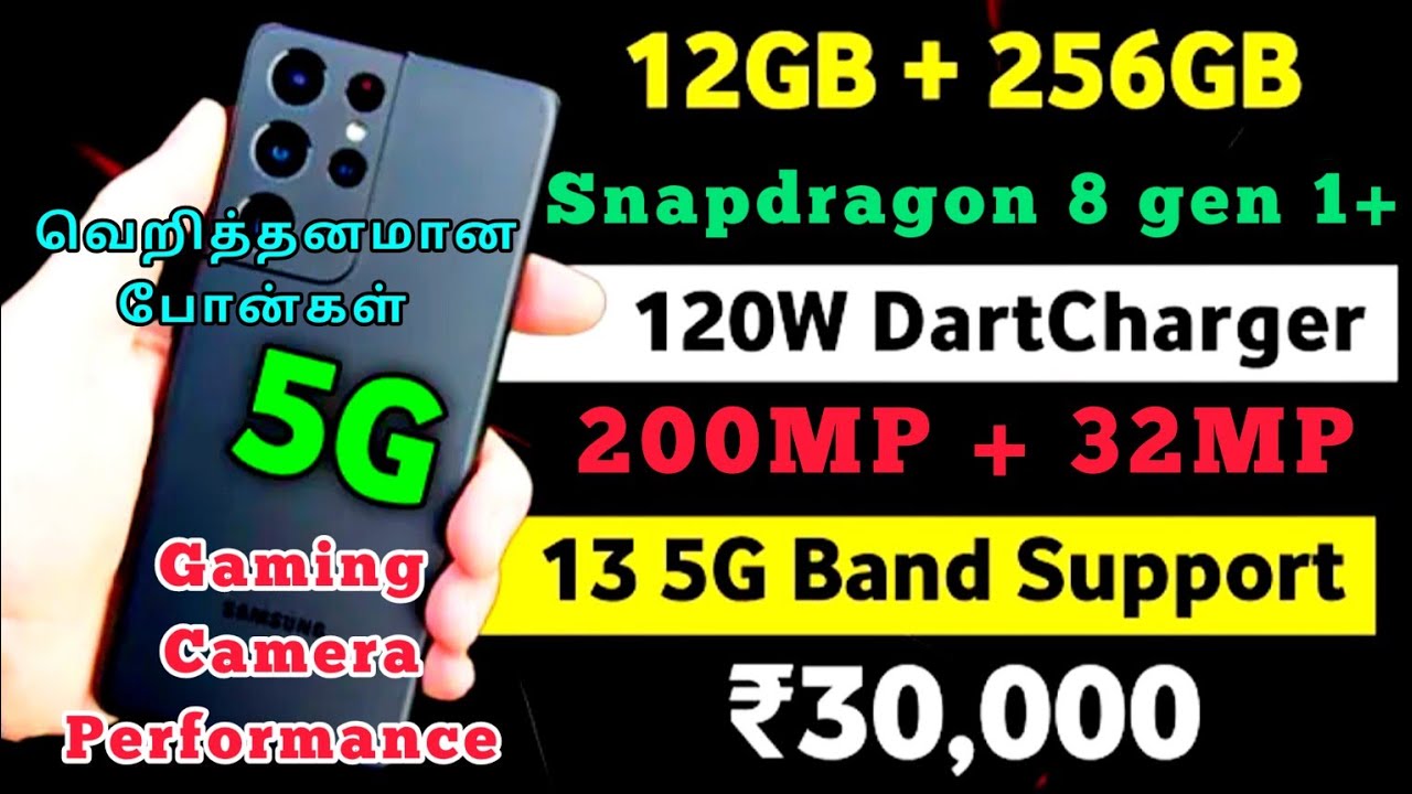 வெறித்தனமான 5 mobiles under 30000 Top 5 Best smartphones under 30000