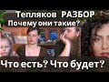 Алиса Теплякова - сколько стоит консультация психолога?