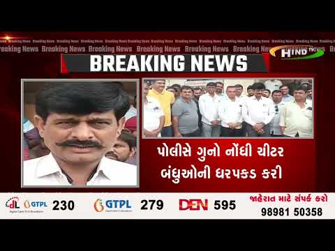 રાજકોટ બેડી માર્કેટિંગ યાર્ડના 145 કમિશન એજન્ટ સાથે 17 કરોડની છેતરપિંડી,