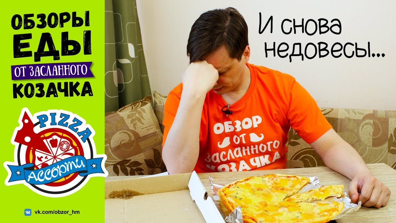 Пиццерия калина каневская меню Пиццерия калина каневская меню