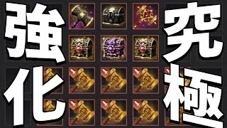 神回】エダニア目前強化回！ハンマー16個クロン石10万以上…総資産を