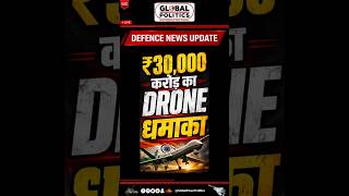 Breaking: ₹30,000 Crore MALE Drone Project | India's Biggest Defence Drone Race Begins #latestnews