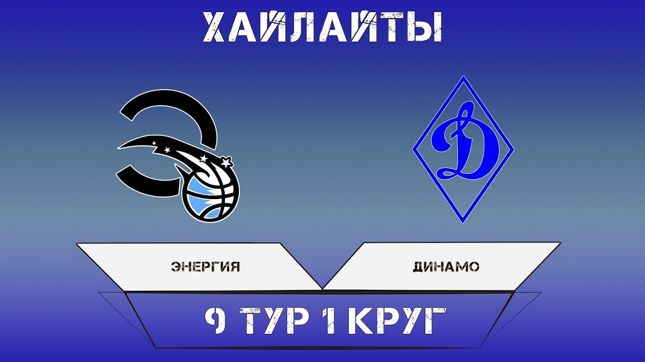 Matching energy. Динамо-энергия. Динамо Энергетика. Blue-White Eagles Динамо-энергия. ГТМ лого.