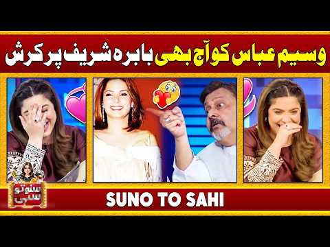 Interesting!! Legend Actor Waseem Abbas Ko Aj Bhi Babra Sharif Per Crush | Suno To Sahi | Mastiyan