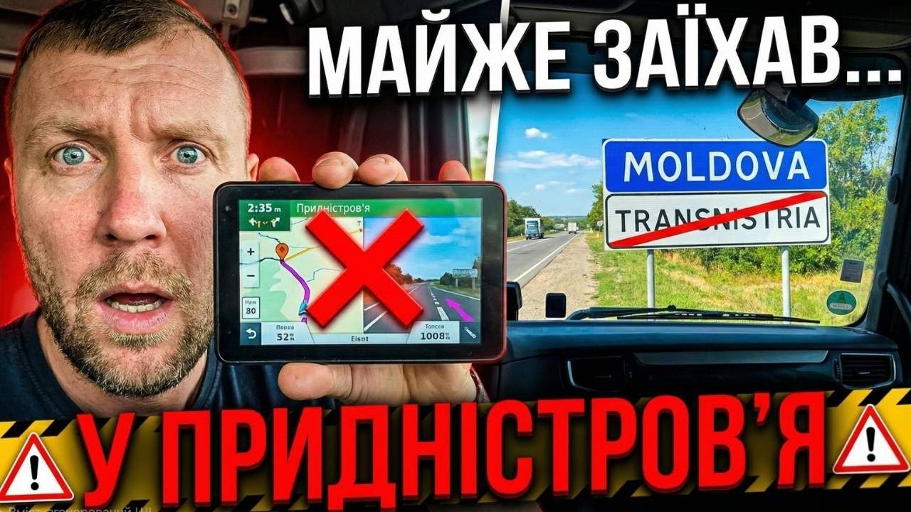ПОМИЛКА в Молдові коштує дорого! Як я шукав дорогу додому?