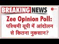 Zee Opinion Poll:  पश्चिमी यूपी में किसान आंदोलन से कितना नुकसान? | UP Election 2022 | Latest Update