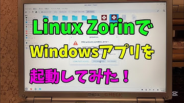 【初心者向け】Linux Zorinで Windowsアプリを起動してみた！I tried running a Windows application on Linux Zorin!