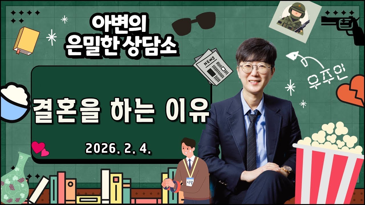 우리가 결혼을 하는 이유(남녀노소 필독!!) | 제발 이거 보고 결혼하세요