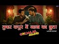 Tusshar kapoor mein nana ka bhoot  movie scene  golmaal again  ajay arshad kunal tusshar shreyas