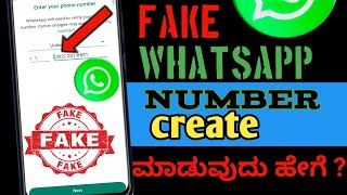 fake whatsapp create 2024 free|| fake whatsapp create kannada screenshot 5