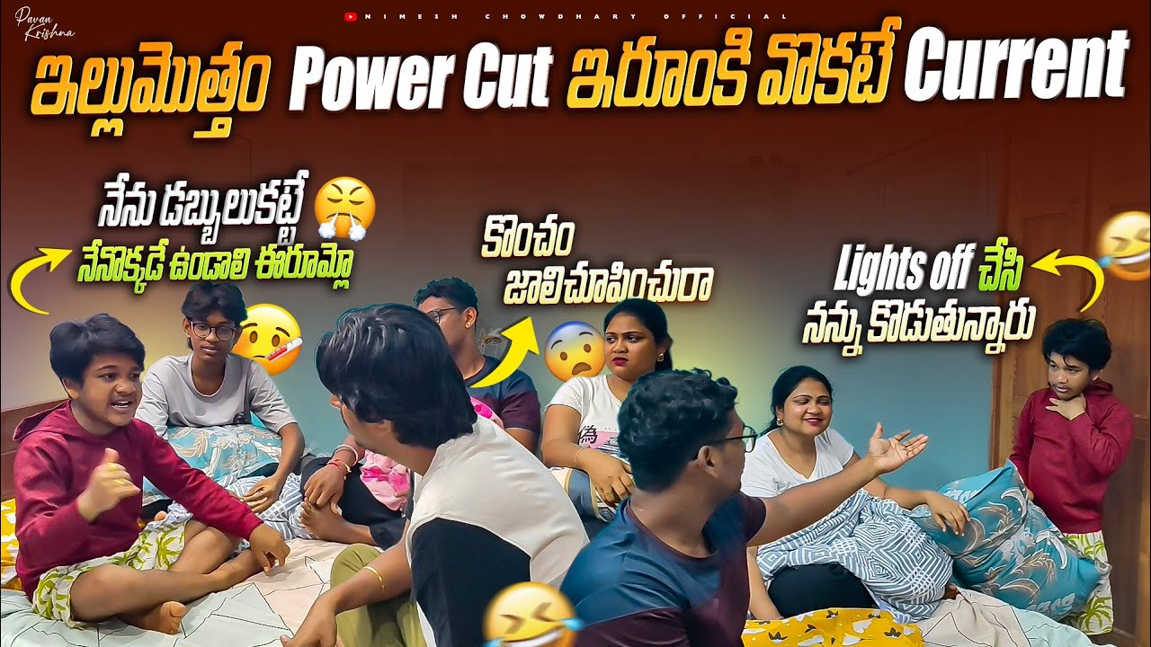 NIDRA LO UNNA VADINI BAGA ADIPINCHAM #nimeshchowdary #prankvideo #entertainment #disturbingprank 