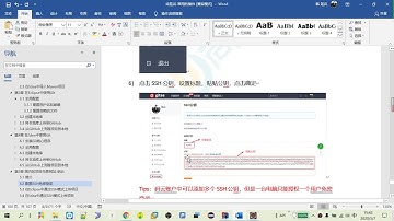 33 尚硅谷 SSH免密登录 配置SSH Key