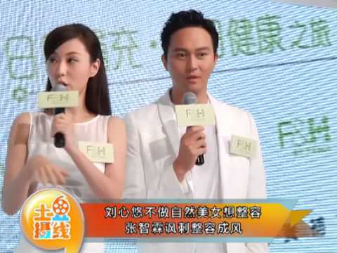 刘心悠不做自然美女想整容 张智霖讽刺整容成风