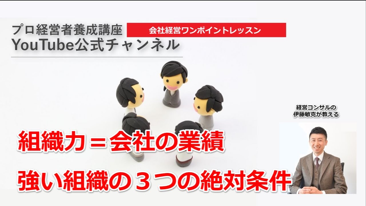 組織崩壊のプロセス 内部崩壊が招く会社衰退の原理