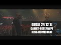 GUSLI (Guf & Slim) - Концерт в Санкт-Петербурге @ Космонавт (LIVE 24.12.2017)