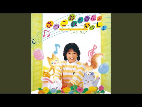 Omochano Cha Cha Cha - YouTube