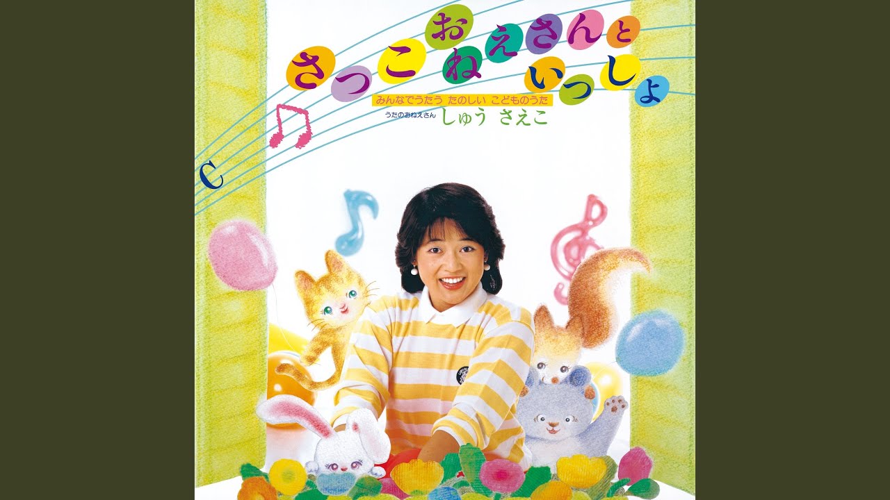 Omochano Cha Cha Cha - YouTube