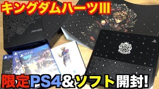 【キングダムハーツ３】限定のPS4とソフトが届いたけど悲劇が!www