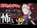【聴きとれる？】タタリガミ衝撃の台詞33個の謎に迫る！【ニーアリィンカーネーション】