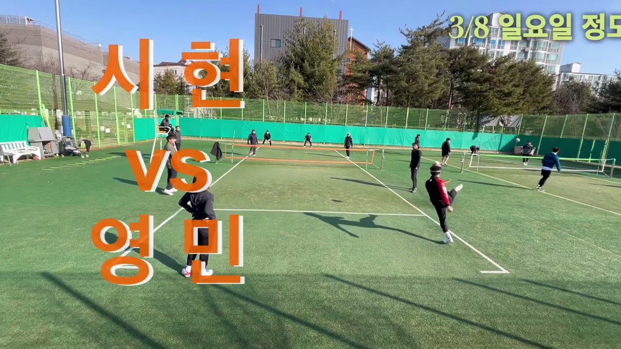 3/8 용인시 현암 족구단 일요정모 의ㅈㅏㅇ기대회 팀편성 1 번