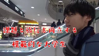 【仙台】旅行中にも関わらずスタバで勉強してきた